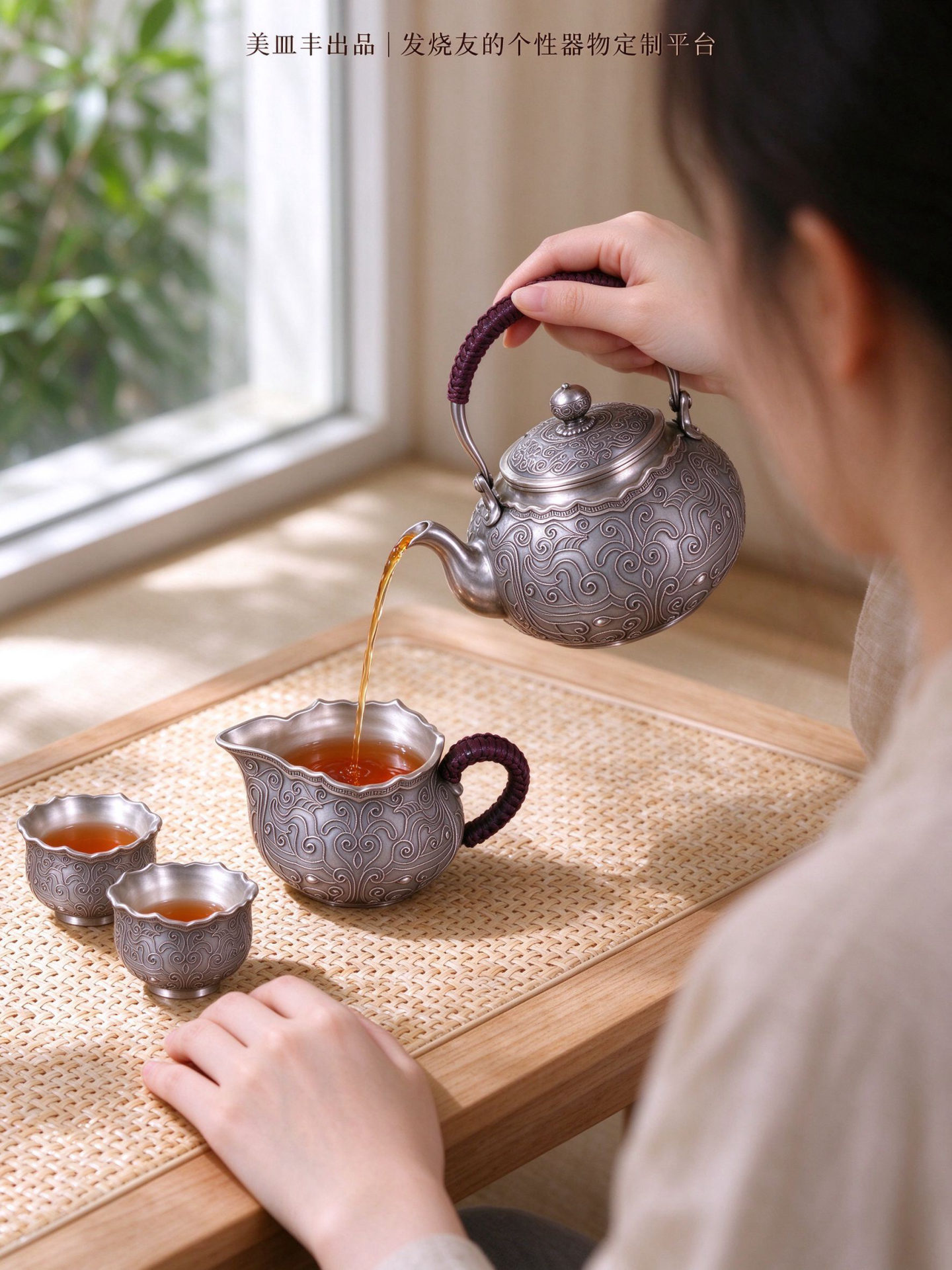 「卷草银韵」花丝手作银壶茶具套组