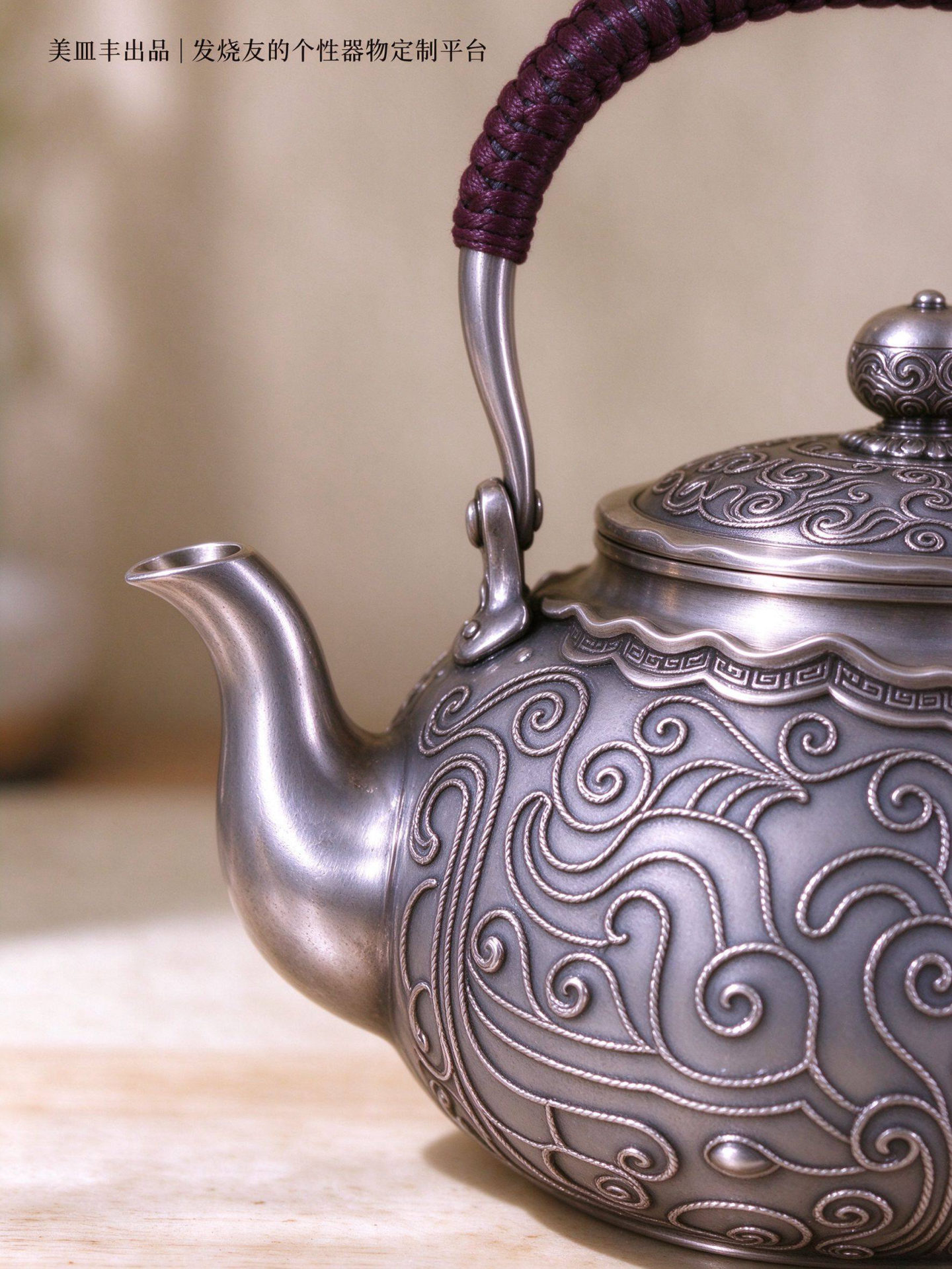 「卷草银韵」花丝手作银壶茶具套组